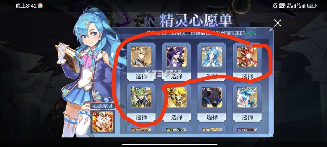 奥奇传说 v8.0.1993 小米版 奥奇传说 v8.0.1993 小米版