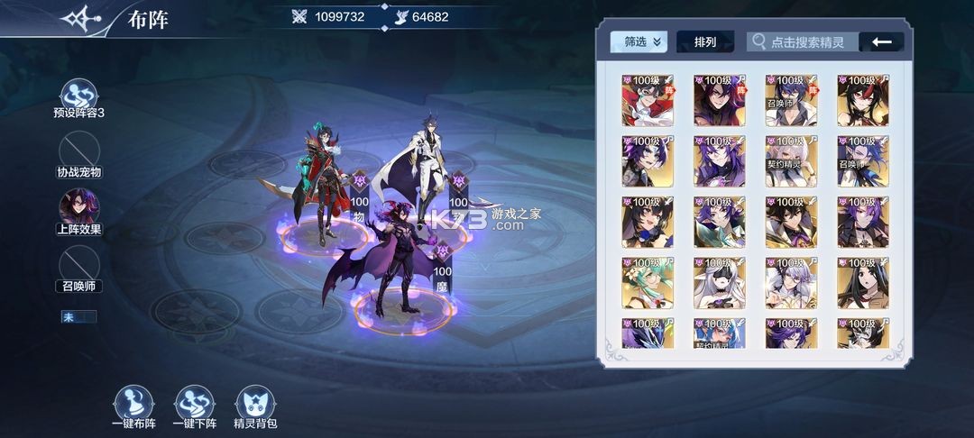 奥奇传说 v8.0.1945 手游官方版