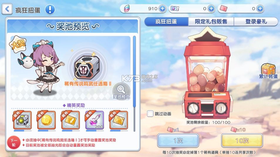 冒险小分队 v25.0.9 游戏 冒险小分队 v25.0.9 游戏