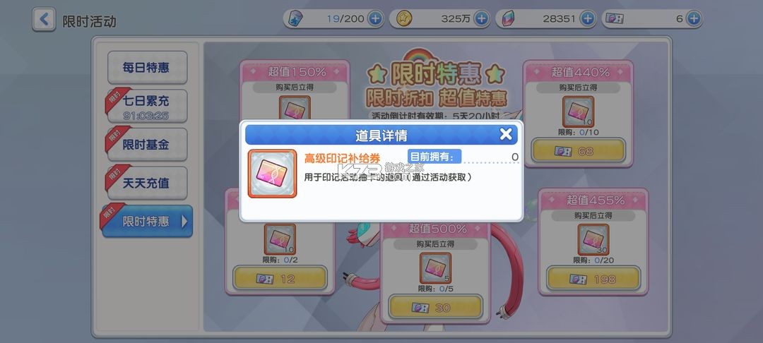 冒险小分队 v25.0.9 游戏 冒险小分队 v25.0.9 游戏