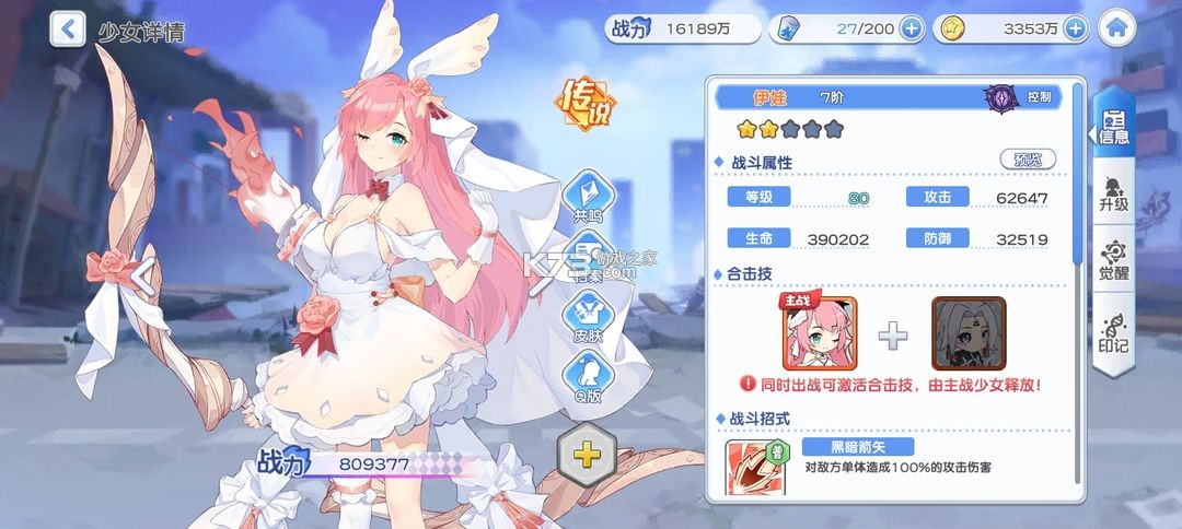 冒险小分队 v25.0.9 九游版 冒险小分队 v25.0.9 九游版