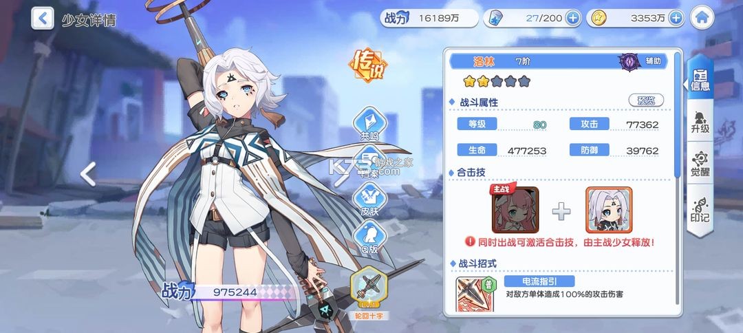 冒险小分队 v25.0.9 九游版 冒险小分队 v25.0.9 九游版