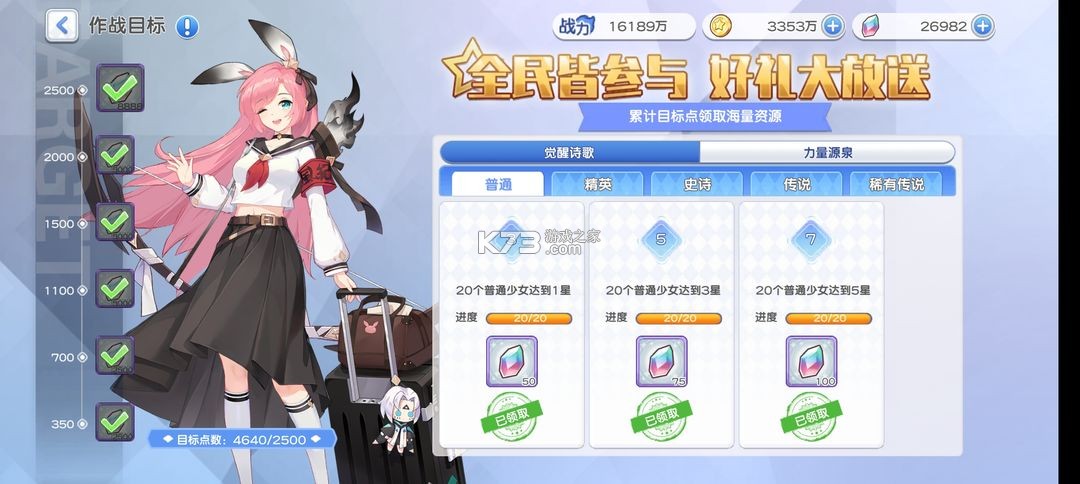 冒险小分队 v25.0.9 九游版 冒险小分队 v25.0.9 九游版