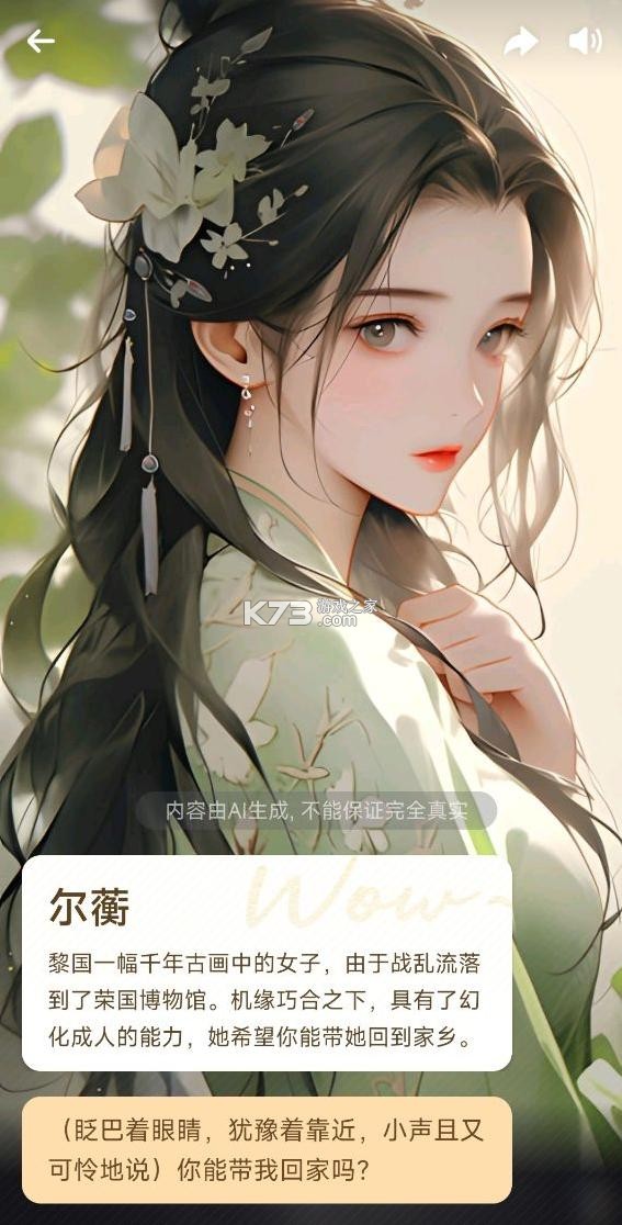 wow v1.16.1 app下载