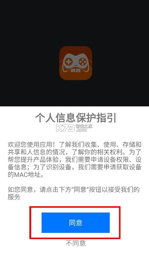 麻吉云游 v1.3.43 app 麻吉云游 v1.3.43 app