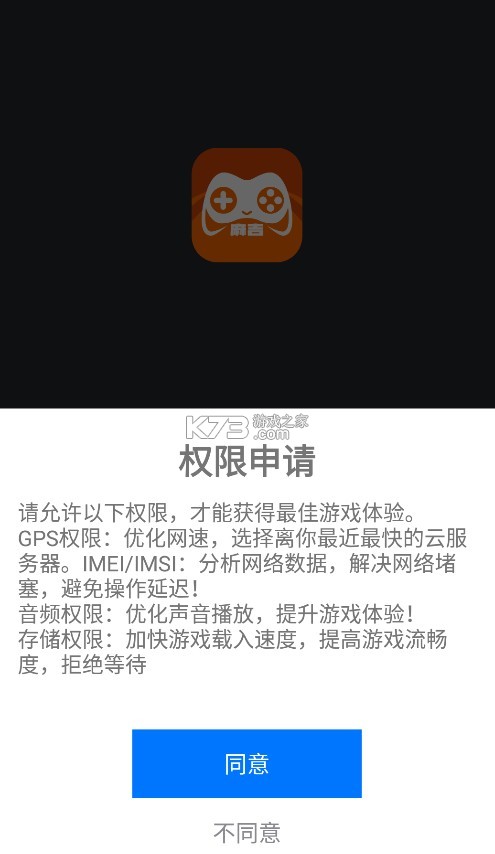 麻吉云游 v1.3.43 app 麻吉云游 v1.3.43 app