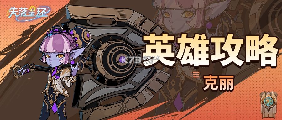 失落星环 v4.3.1 九游版 失落星环 v4.3.1 九游版