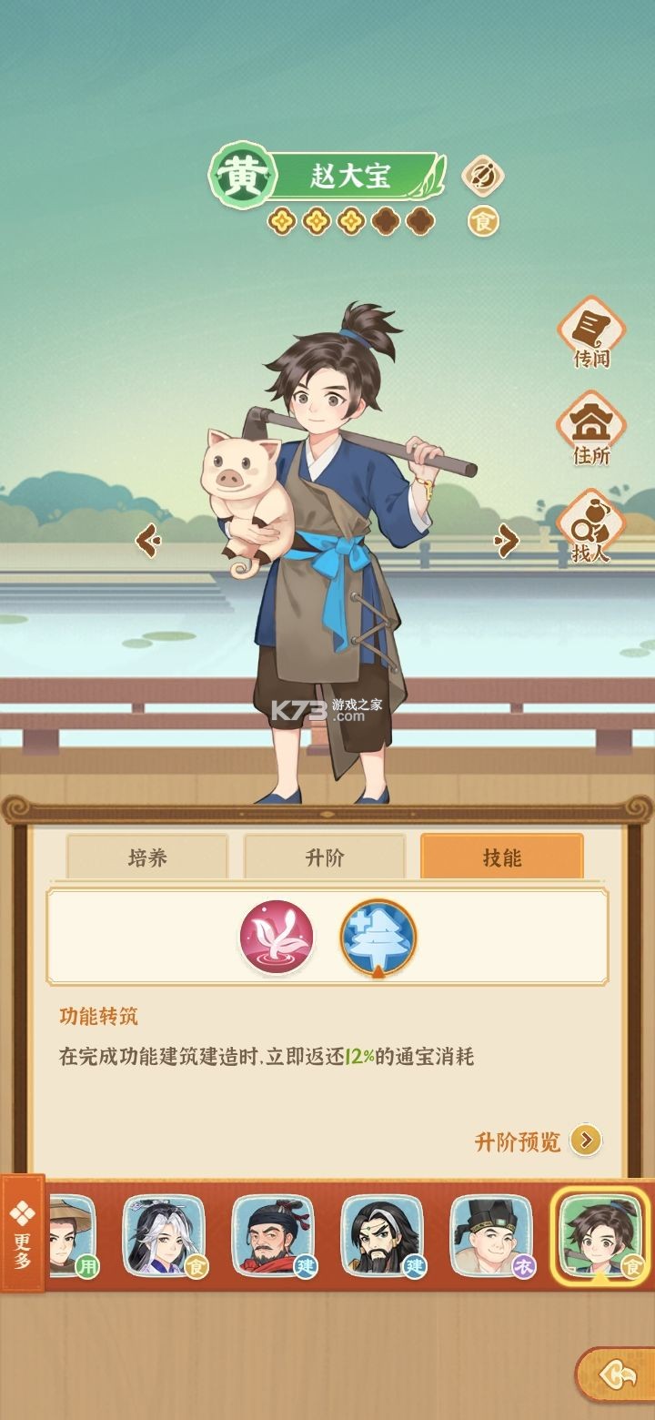 从前有条街 v1.5 官方正版下载