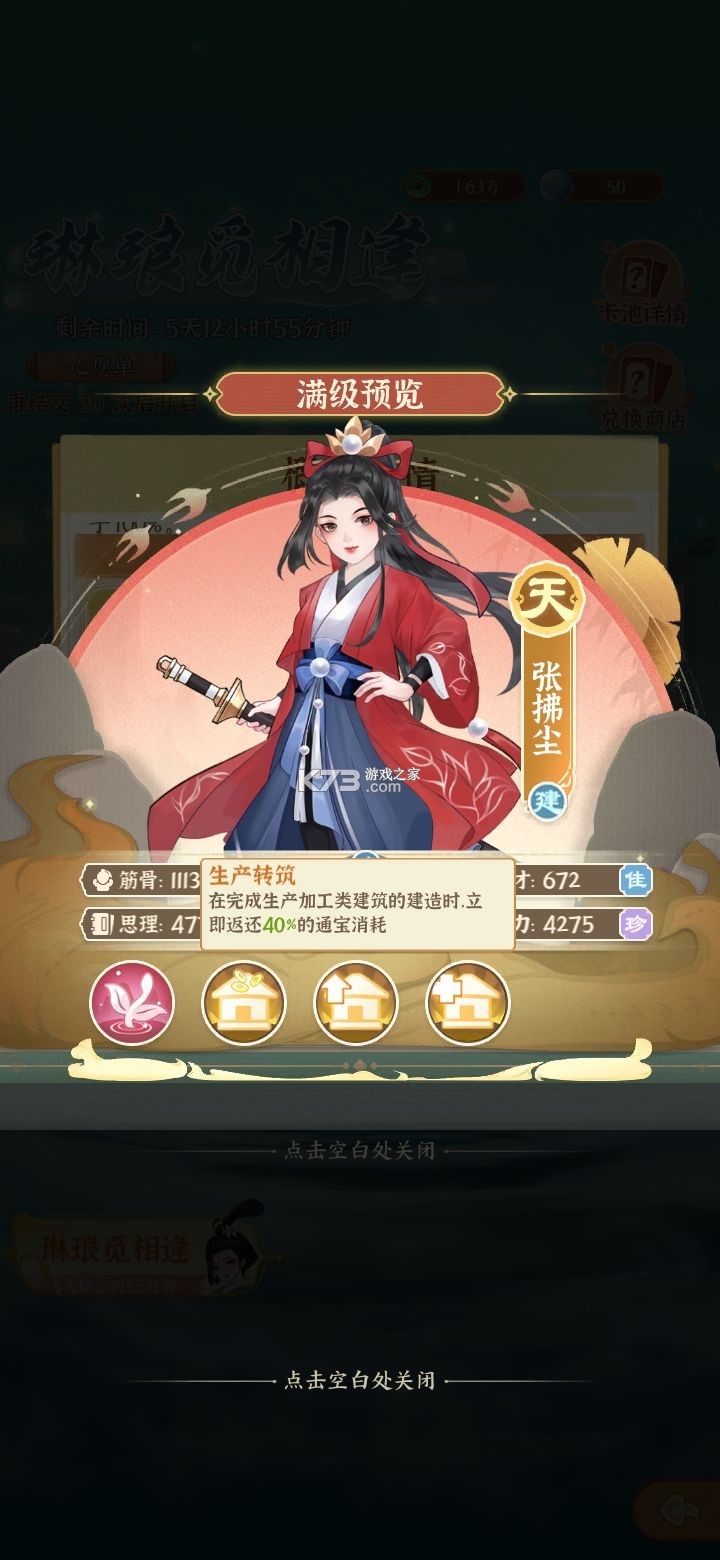 从前有条街 v1.5 官方正版下载