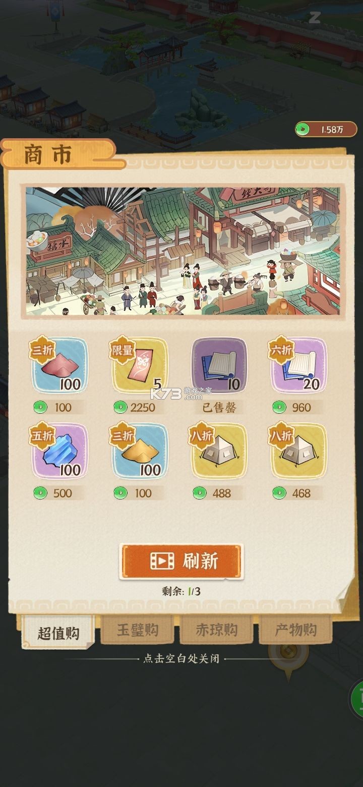 从前有条街 v1.5 官方正版下载