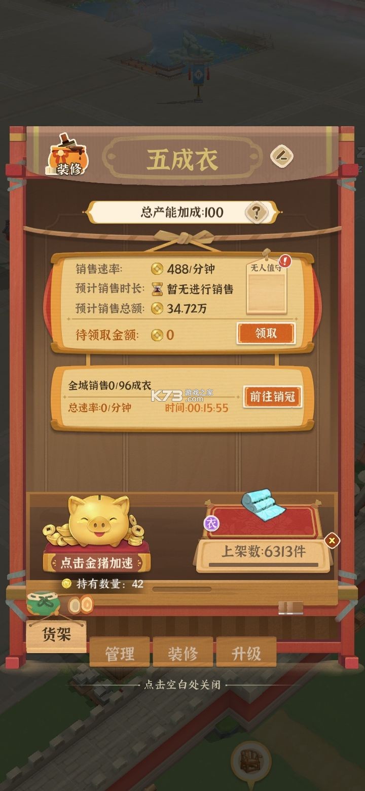 从前有条街 v1.5 官方正版下载