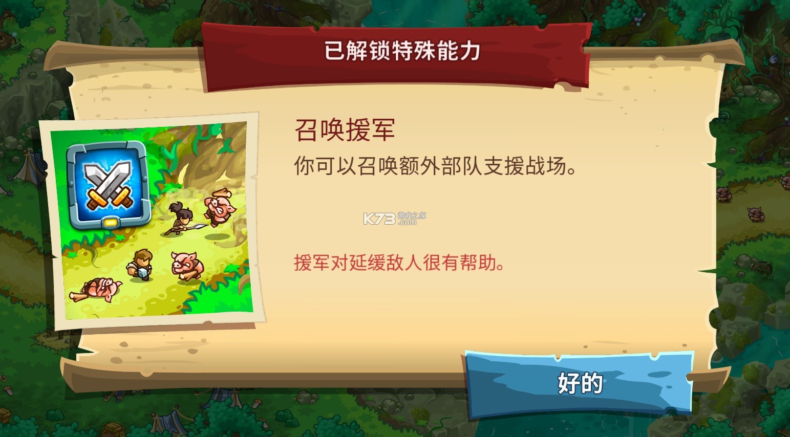 王国保卫战5联盟 v4.00.62 破解版全英雄无限钻石