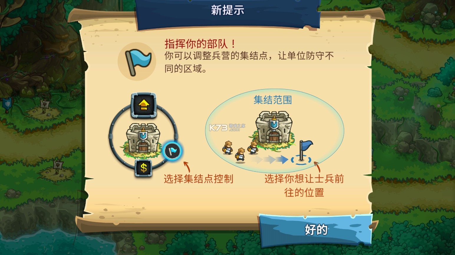 王国保卫战5联盟 v4.00.62 破解版全英雄无限钻石