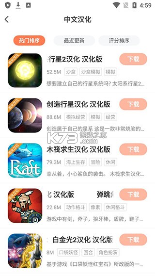 格来云游戏 v4.3.2 官方正版下载