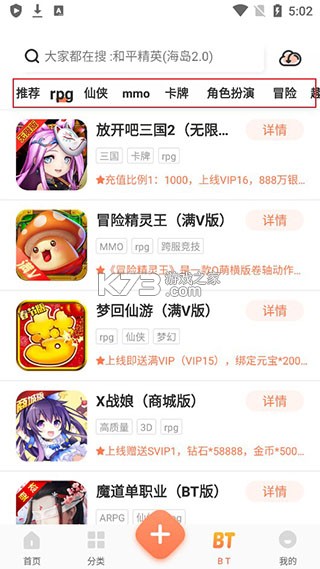 格来云游戏 v4.3.2 官方正版下载