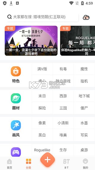格来云游戏 v4.3.2 官方正版下载