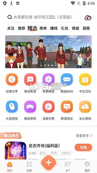 格来云游戏 v4.3.2 官方正版下载