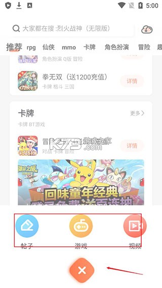 格来云游戏 v4.3.2 官方正版下载