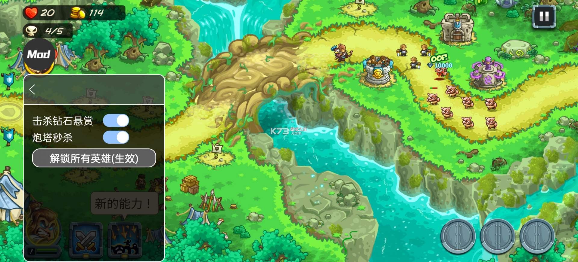 王国保卫战5联盟 v4.00.62 破解版全英雄无限钻石