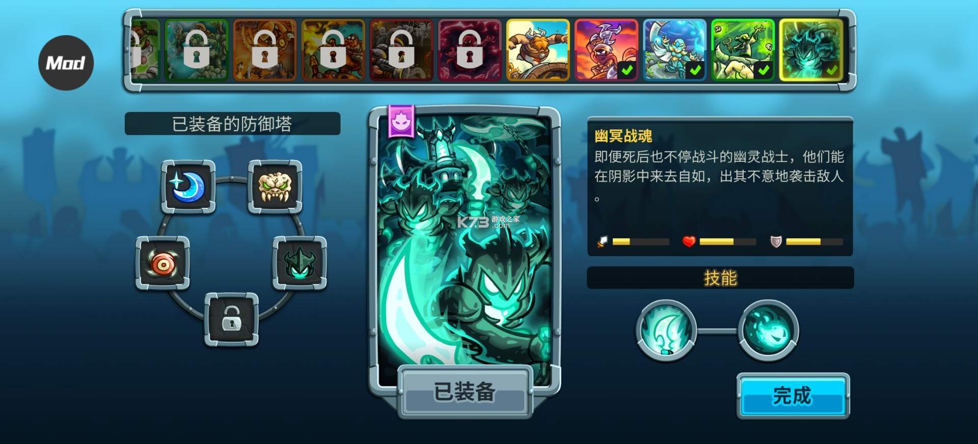 王国保卫战5联盟 v4.00.62 破解版全英雄无限钻石