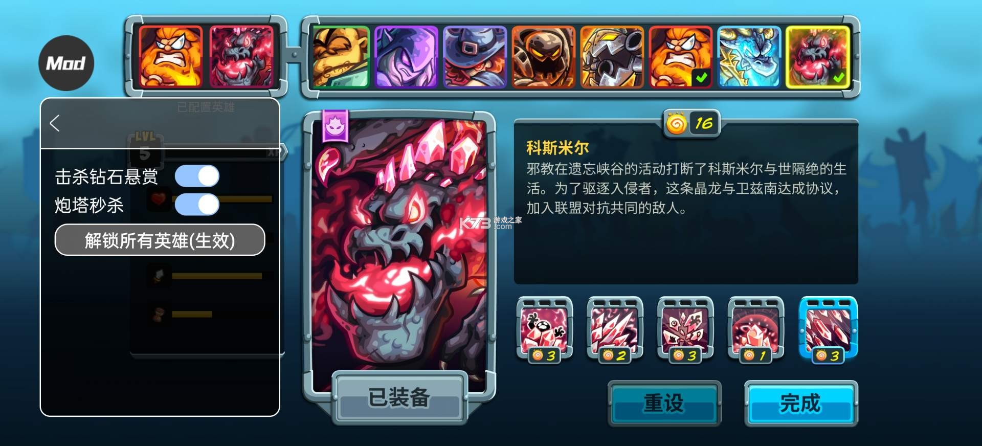 王国保卫战5联盟 v4.00.62 破解版全英雄无限钻石