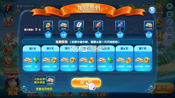 鱼丸游戏 v10.2.44.1.0 app下载