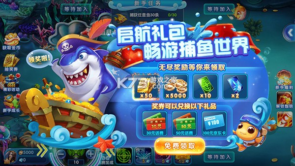 鱼丸游戏 v10.2.44.1.0 app下载