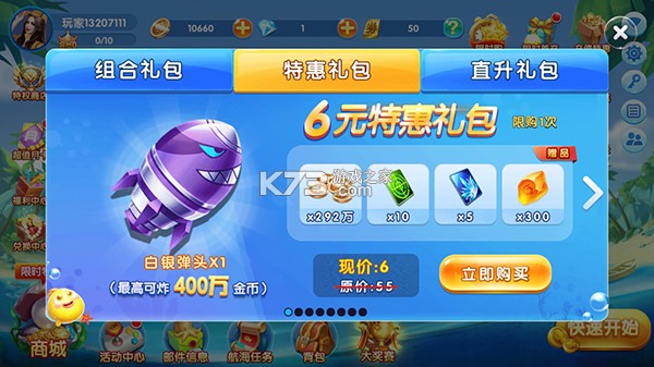 鱼丸游戏 v10.2.44.1.0 app下载