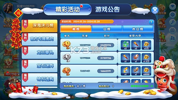 鱼丸游戏 v10.2.44.1.0 app下载