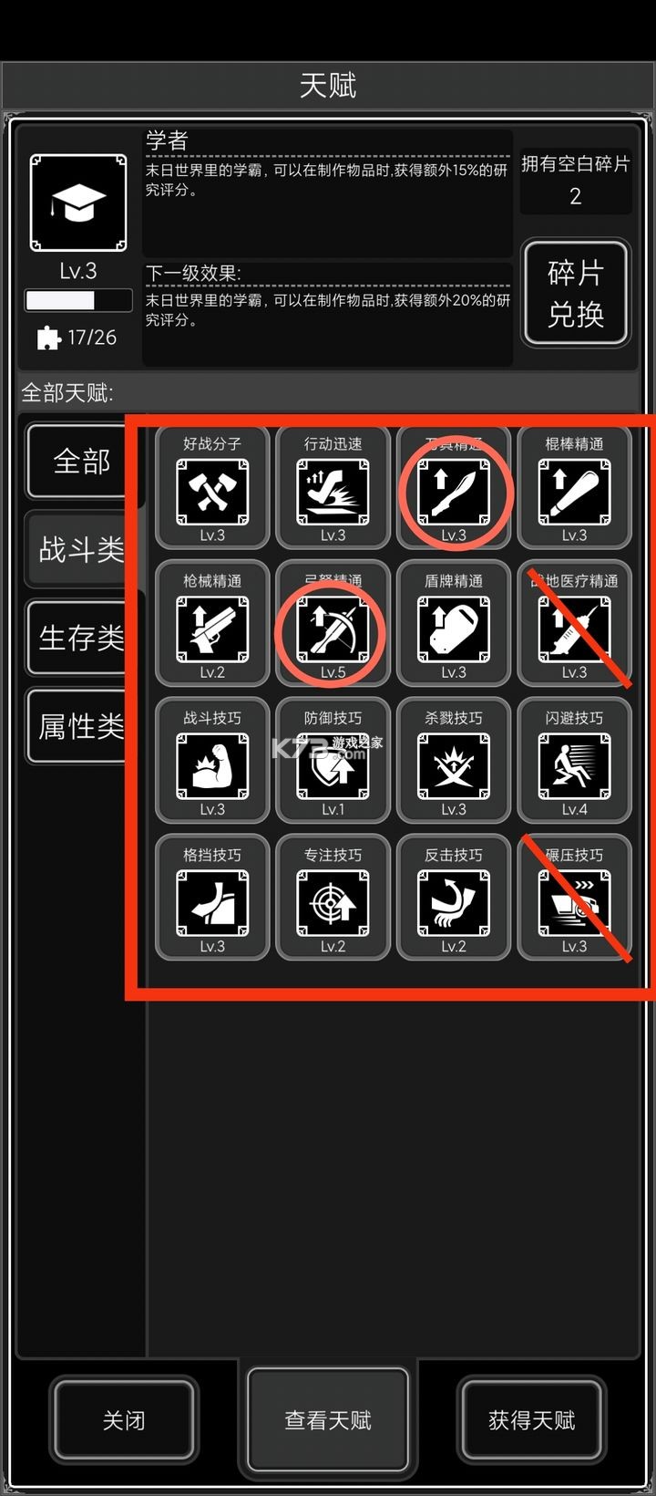 活下去 v9.26 腾讯版本