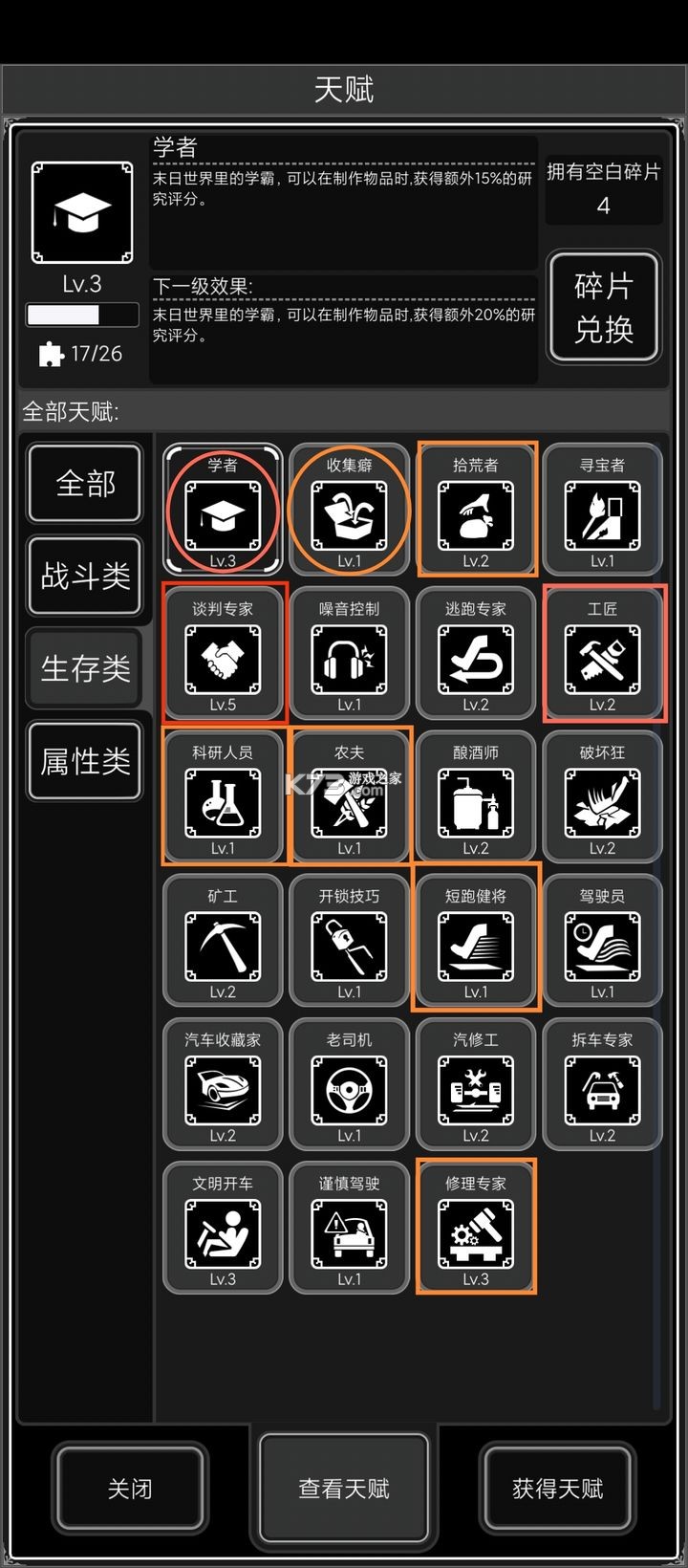 活下去 v9.26 腾讯版本