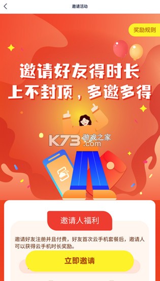 沐桦云手机 v2.6.99 官方版下载