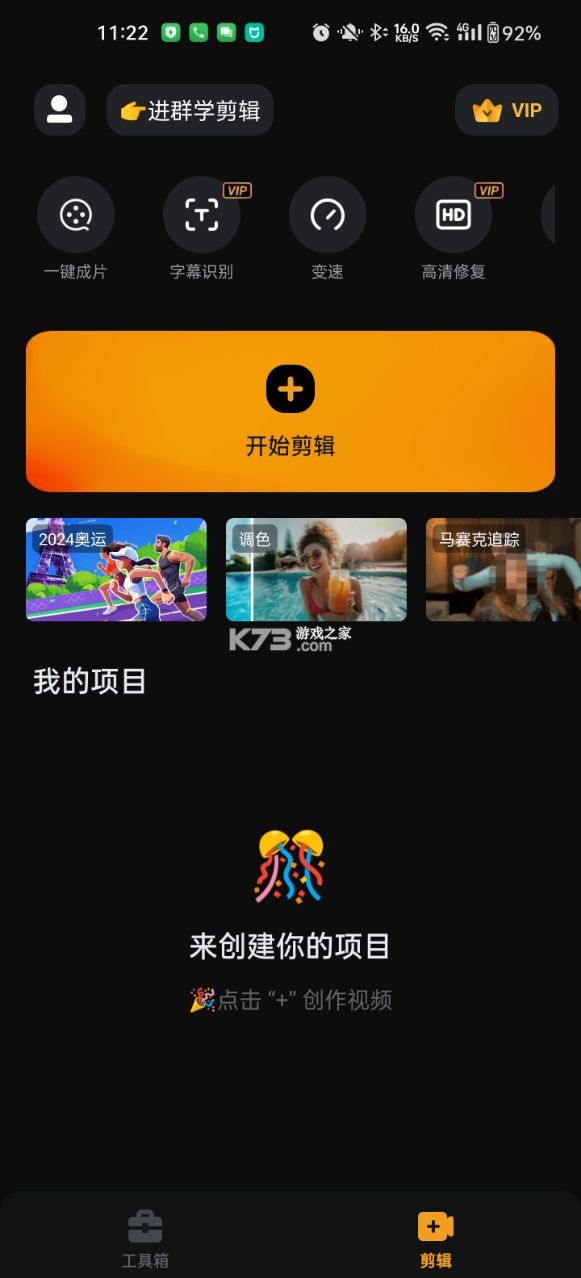 小影 v9.25.5 免费版下载破解去水印 小影 v9.25.5 免费版下载破解去水印