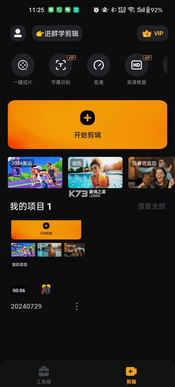 小影 v9.25.5 免费版下载破解去水印 小影 v9.25.5 免费版下载破解去水印