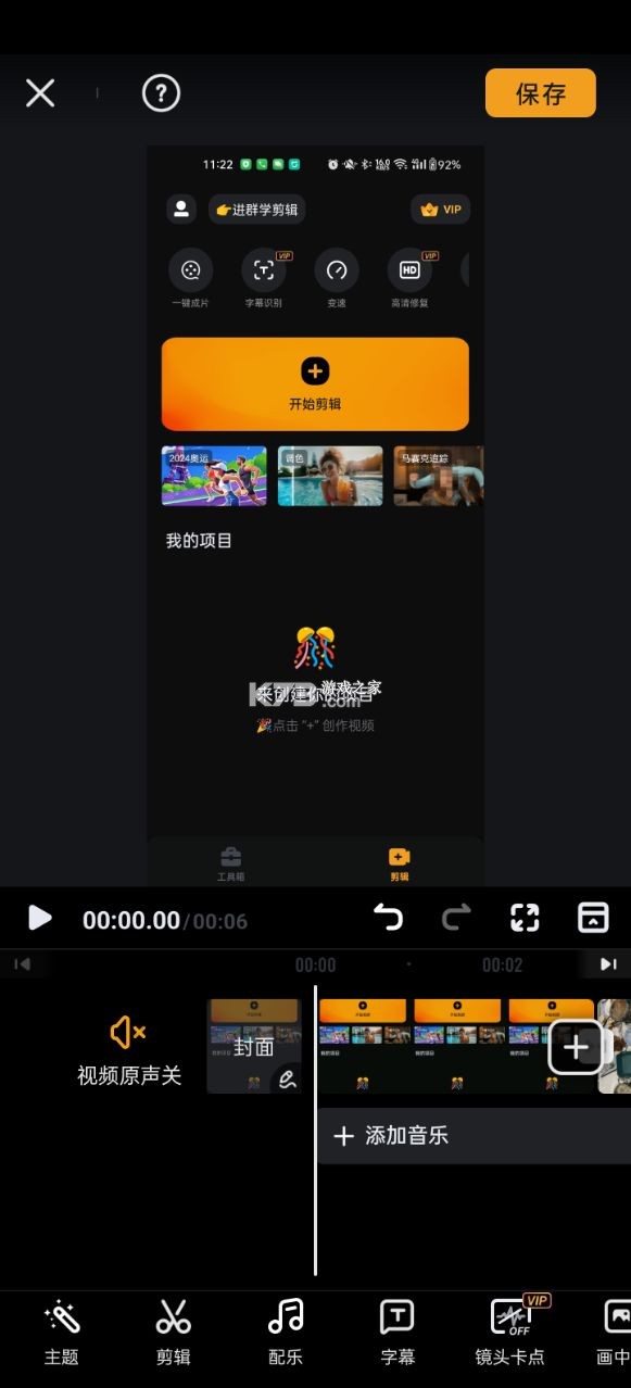 小影 v9.25.5 免费版下载破解去水印 小影 v9.25.5 免费版下载破解去水印
