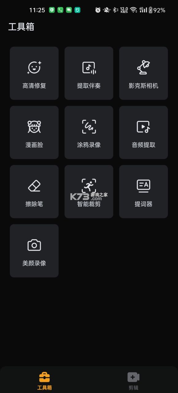 小影 v9.25.5 免费版下载破解去水印 小影 v9.25.5 免费版下载破解去水印