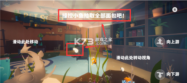 我是小鱼儿 v1.0.1 中文版免费下载 我是小鱼儿 v1.0.1 中文版免费下载