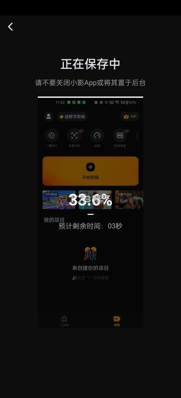 小影 v9.25.2 app下载安装