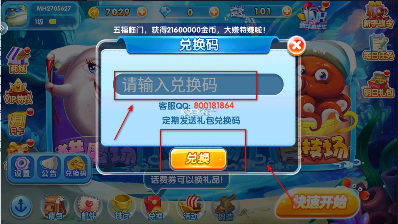 金鲨银鲨2 v60.0 手游最新版下载 金鲨银鲨2 v60.0 手游最新版下载