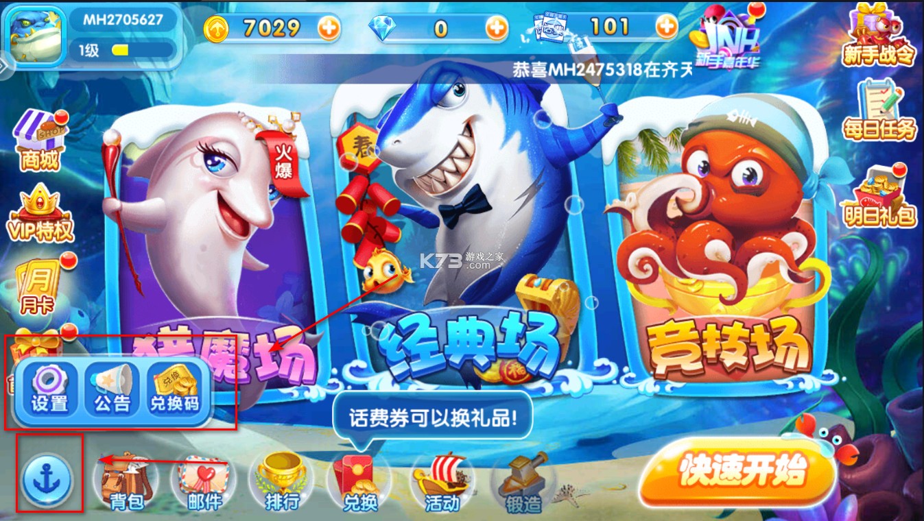 金鲨银鲨2 v60.0 手游最新版下载 金鲨银鲨2 v60.0 手游最新版下载