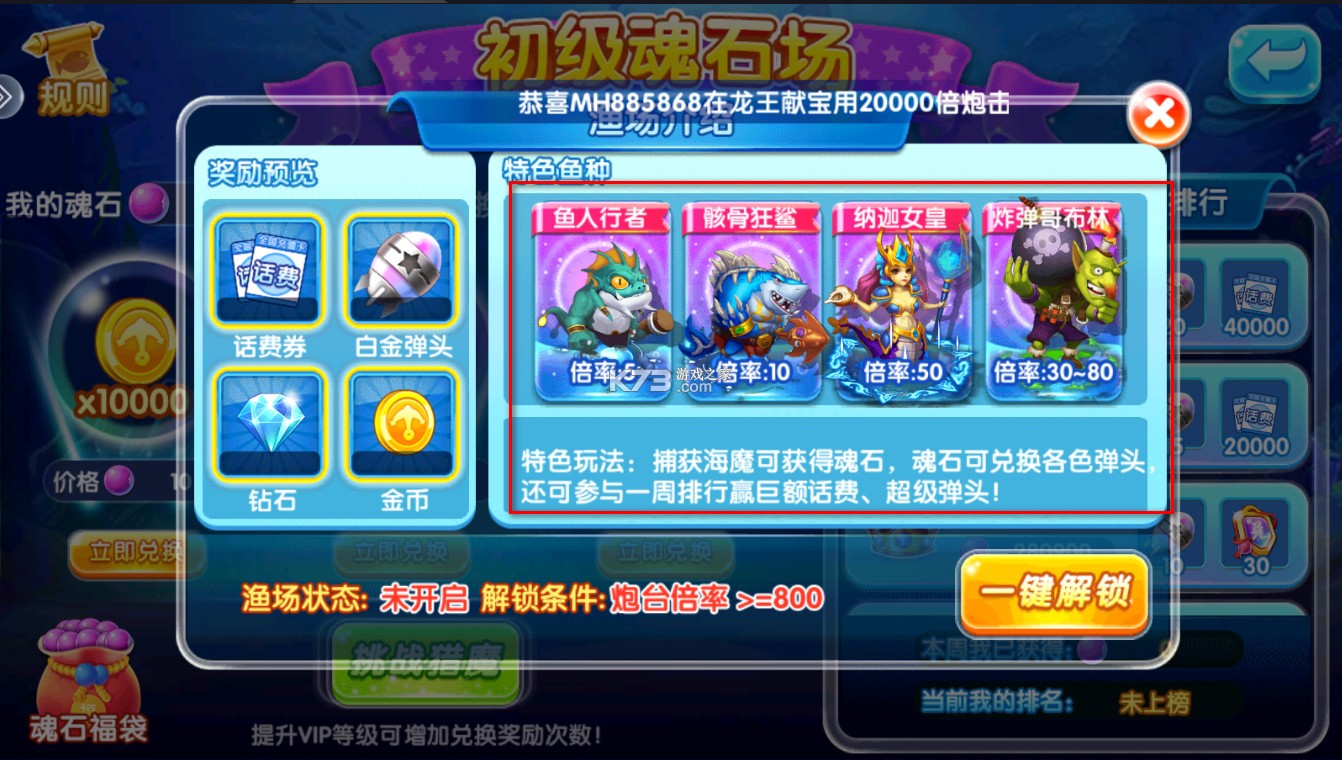 金鲨银鲨2 v60.0 捕鱼游戏大厅 金鲨银鲨2 v60.0 捕鱼游戏大厅