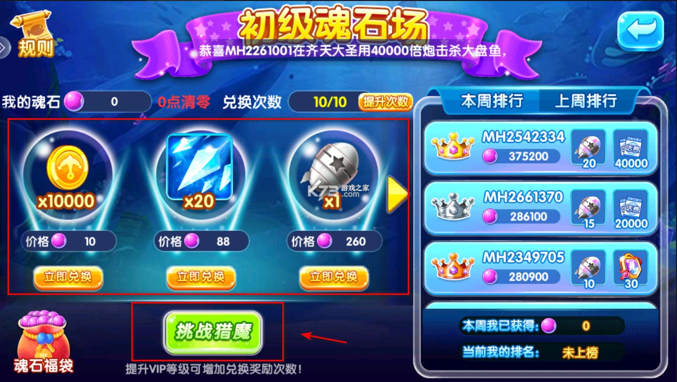 金鲨银鲨2 v60.0 捕鱼游戏大厅 金鲨银鲨2 v60.0 捕鱼游戏大厅