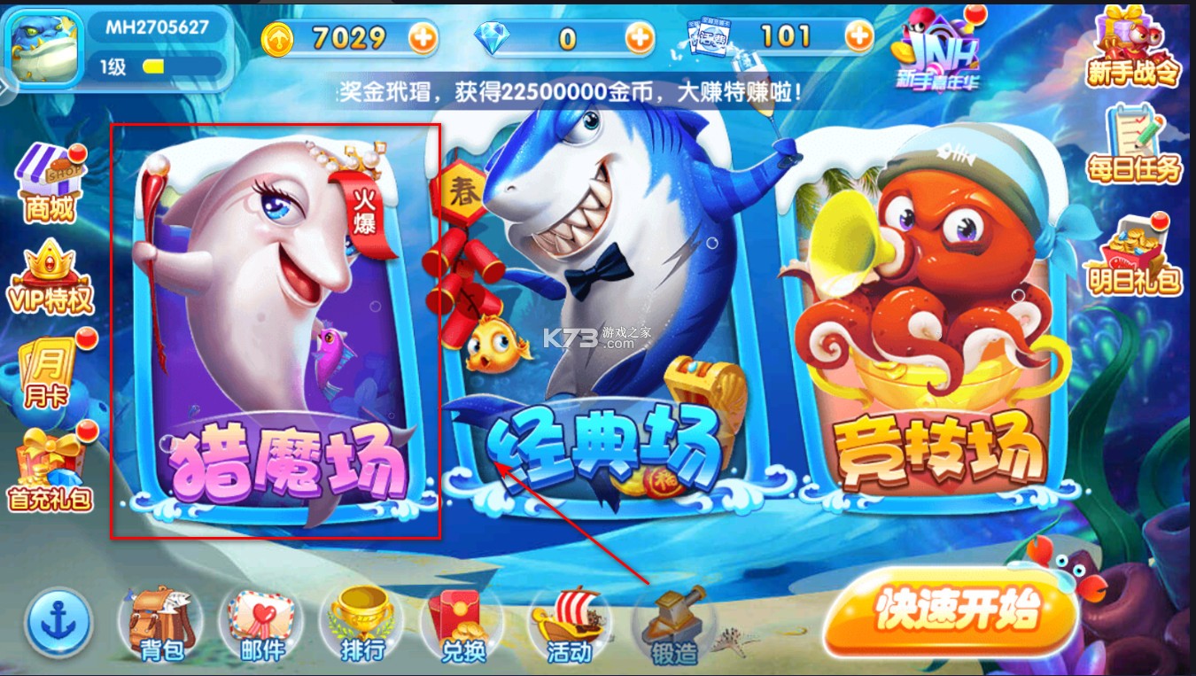 金鲨银鲨2 v60.0 捕鱼游戏大厅 金鲨银鲨2 v60.0 捕鱼游戏大厅