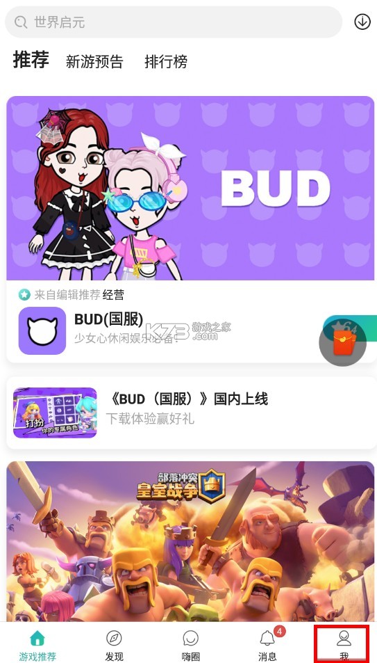 酷酷跑 v11.8.5 官方最新版