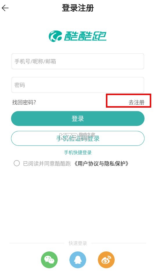 酷酷跑 v11.8.5 官方最新版
