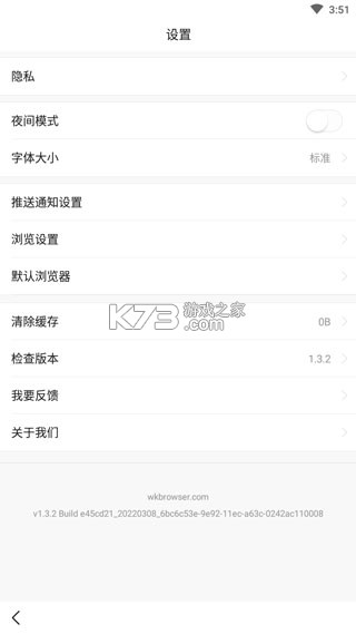 悟空浏览器 v12.7.9 下载安装
