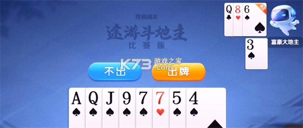 途游斗地主 v3.4.1120 官方版免费下载