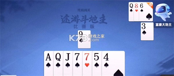 途游斗地主 v3.4.1120 官方版免费下载