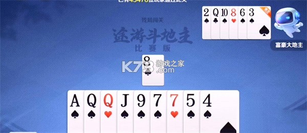 途游斗地主 v3.4.1120 官方版免费下载