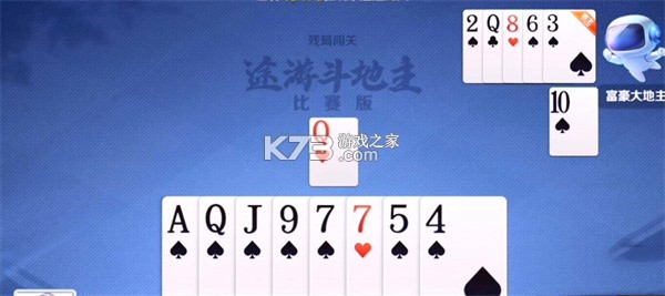 途游斗地主 v3.4.1120 官方版免费下载